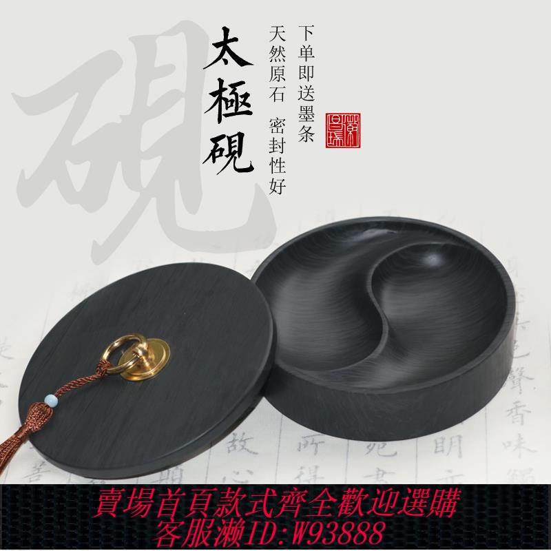 {臺灣公司貨 可打統編}天然原石太極硯臺4寸5寸帶蓋水波紋歙硯學生初學者成人圓墨池硯文房四寶銅扣蓋學生硯書法書畫實用墨碟密封好