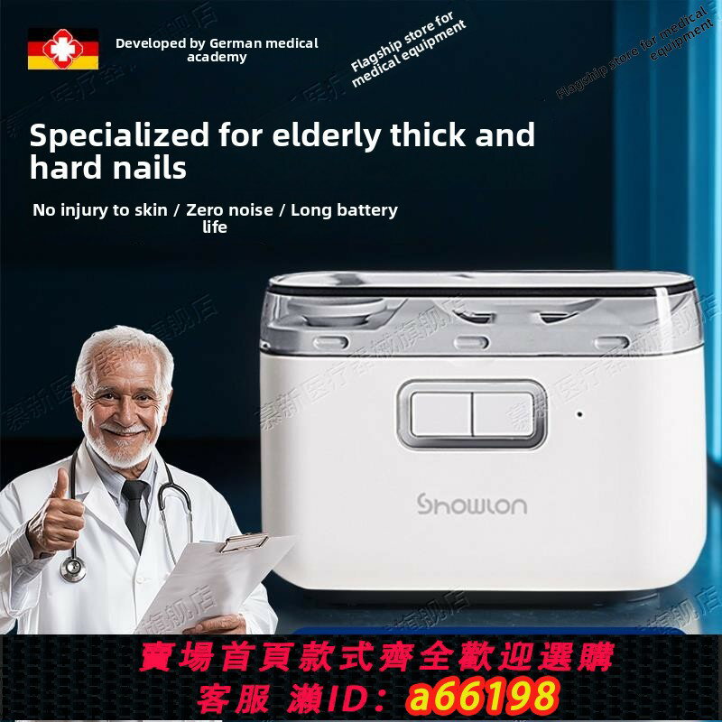 【台灣公司 可開發票】日本進口電動指甲刀全自動手腳兩用老人剪腳指甲神器修腳工具磨甲