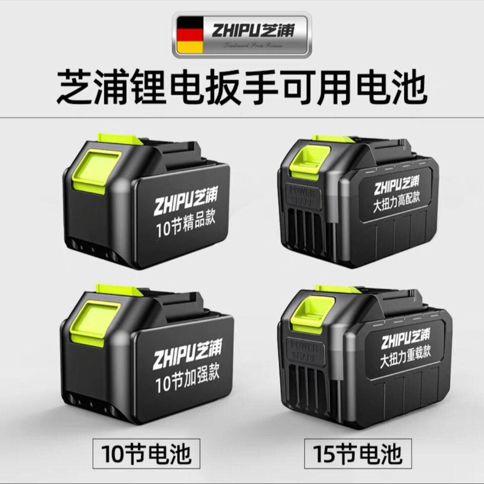 德國芝浦電動扳手電池充電器精品加強款電池角磨機電池電鏈鋸電池 NBOU