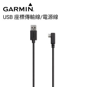 GARMIN ㊣原廠 micro USB傳輸線 電源線 Dash Cam Edge zumo 雷射測距儀 GDR TruSwing 行車記錄器 破盤王 台南