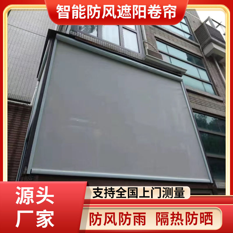 電動遮雨棚 【透氣透景】手機控制電動智能防風卷簾戶外涼亭遮陽全遮光隔熱防嗮遮光防雨 | 365購物街 | 樂天市場Rakuten