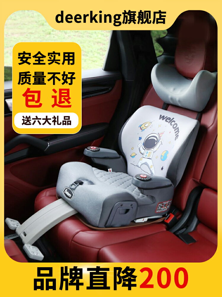 deerking汽車用兒童寶寶安全座椅3-12歲增高坐墊大童車載便攜簡易