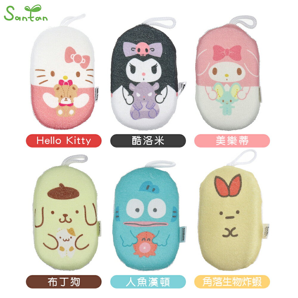 Santan 卡通造型 沐浴海綿 KITTY 酷洛米 布丁狗 美樂蒂 人魚漢頓 角落生物炸蝦尾 蓬鬆親膚