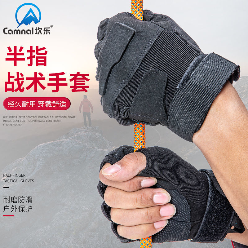 臺灣公司貨 免運 可開票 戶外登山攀巖救援防滑手套速降隔熱半指戰術手套耐磨爬山手套