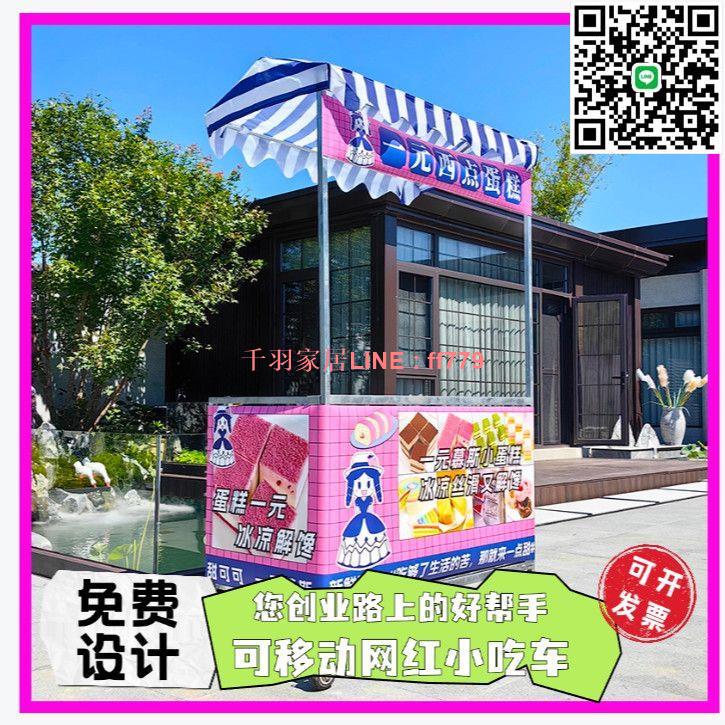 【千羽家居】【店鋪熱銷】擺攤折疊不銹鋼小推車烤腸大學生創業小吃街夜市移動餐車網紅小吃