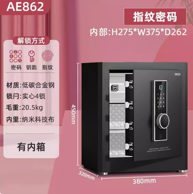 指紋密碼保管箱 小型財務辦公家用保險櫃 小型全鋼防盜可入櫃保管櫃