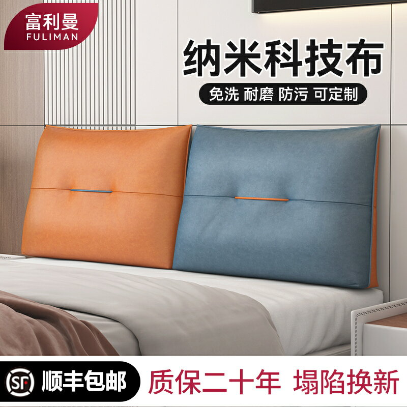 【諮詢客服驚喜多多】免洗科技布床頭靠墊軟包床上靠背墊宿舍靠背大榻榻米護腰沙發靠枕