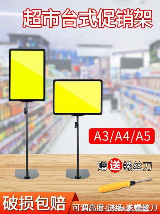 超市pop價格牌促銷水果價格展示牌標價牌特價牌超市海報臺式支架 【9折特惠】