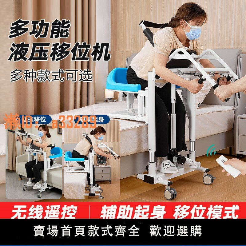 【可開發票】多功能老人移位機起身輔助器癱瘓殘疾人家用電動升降護理器洗澡椅