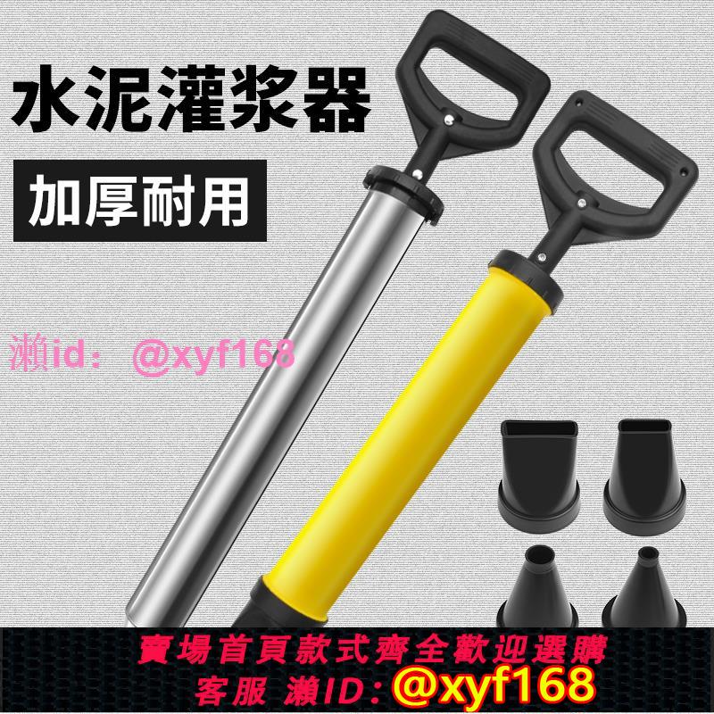 德國精工水泥填縫槍灌漿槍堵縫槍灌注器堵塞灌漿機注漿機不銹鋼