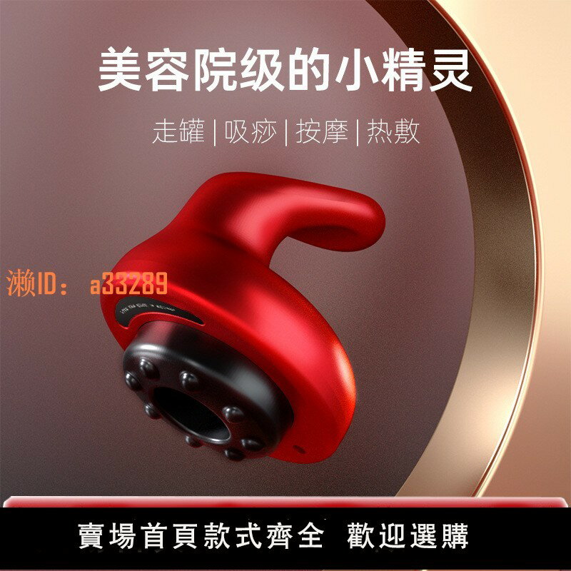 【可開發票】電動刮痧儀器拔罐一體機疏通經絡刷全身通用家用背部走罐淋巴神器