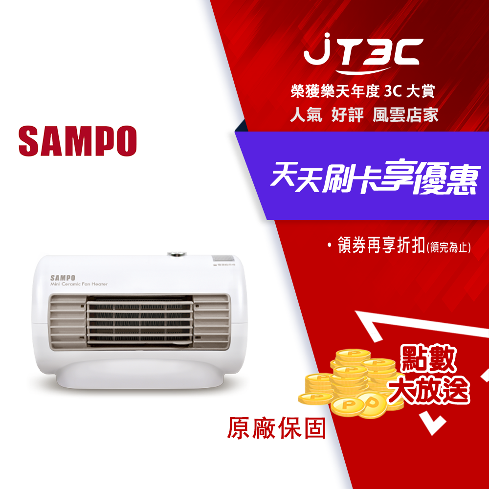 【最高3000點回饋+299免運】SAMPO 聲寶迷你陶瓷式電暖器 HX-FD06P★(7-11滿299免運)