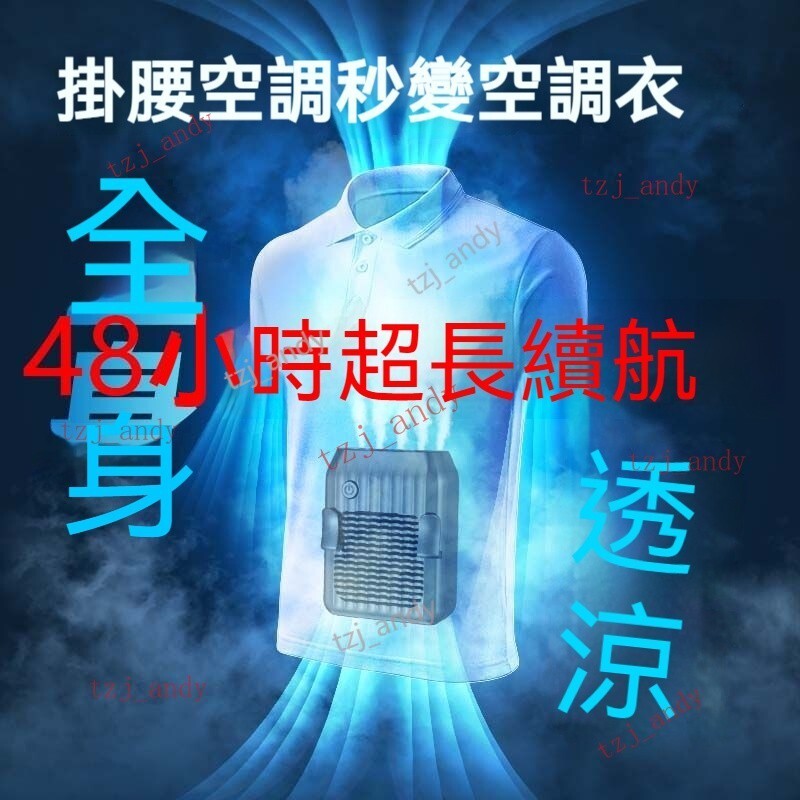 附 掛風扇 無葉掛掛脖風扇小型usb多功能帶充電寶功能戶外工作夾電風扇