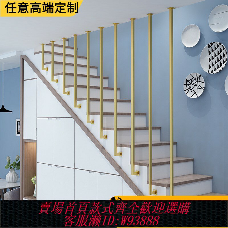 {臺灣公司貨 可打統編}簡約現代樓梯扶手室內創意閣樓別墅圍欄防護欄桿北歐鐵藝家用自裝