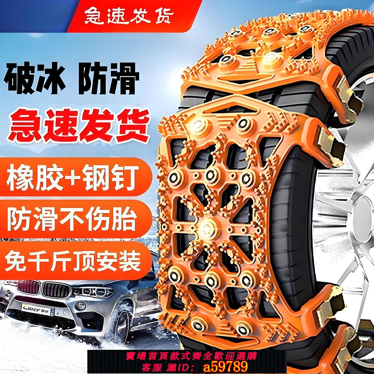 【臺灣公司 可打統編】汽車防滑鏈防滑通用型小轎車轎車suv越野車不傷輪胎雪地神器