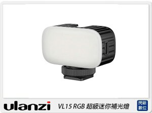 Ulanzi VL15 RGB 超級迷你補光燈(公司貨)【跨店APP下單最高20%點數回饋】