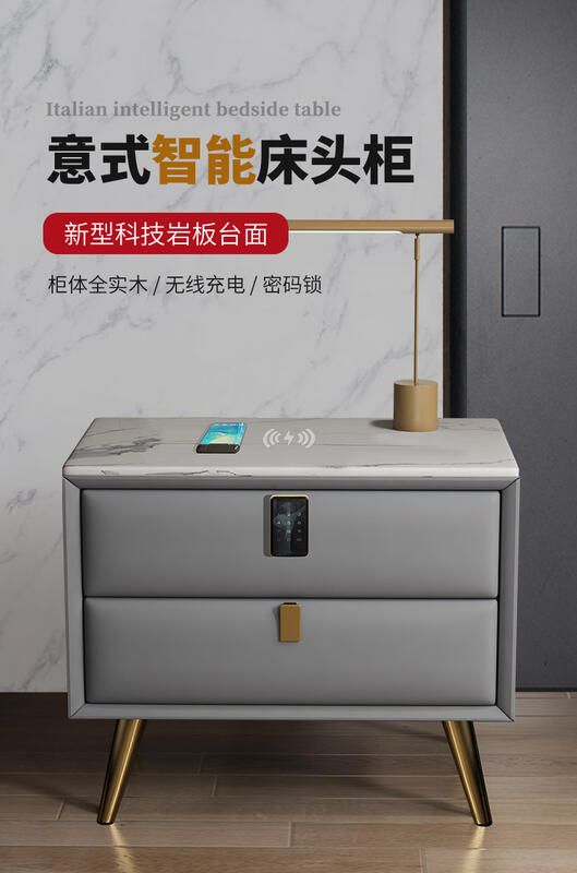 免運 新品特惠限時下殺【可定製尺寸✅ 整裝】 智慧床頭櫃輕奢簡約現代巖板皮質實木床邊帶指紋密碼鎖充電收納櫃