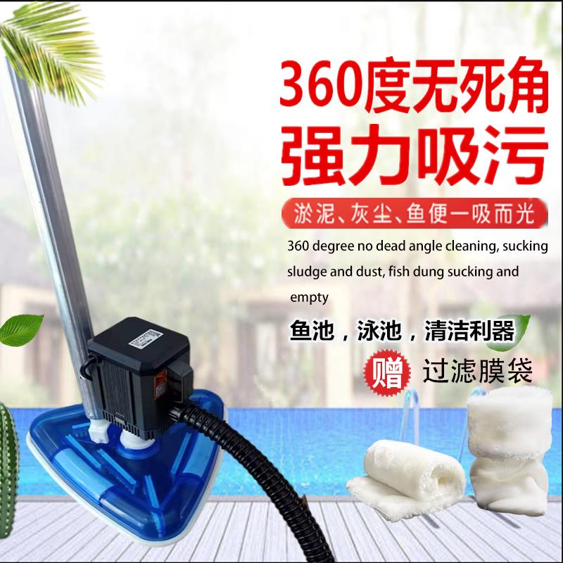 【高品質 超低價】游泳池小型吸汙機吸糞器水下吸塵器魚池底清潔吸汙泵浴池過濾裝置