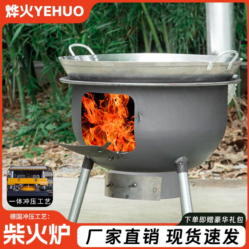 【卓越優選館】新款一體柴火爐灶農村家用木柴戶外灶燒加厚燒柴移動爐無煙大鍋臺