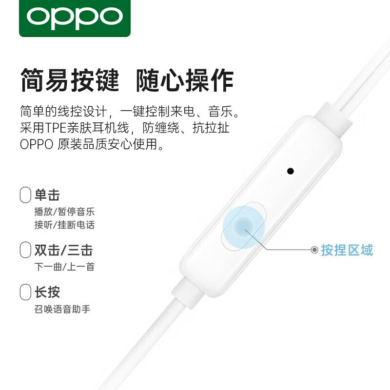 OPPO原裝Type-c有線耳機半入耳式帶麥線控手機音樂findx Reno正品
