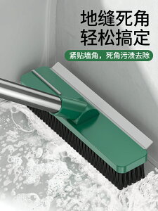 浴室地板刷 縫隙地板刷 浴室地板刷地刷子清潔長柄神器衛生間瓷磚廁所刮水一體兩用無死角『cyd10530』