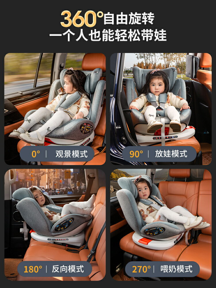 汽車兒童安全座椅0到4-12歲汽車用360度旋轉嬰兒寶寶車載可坐可躺