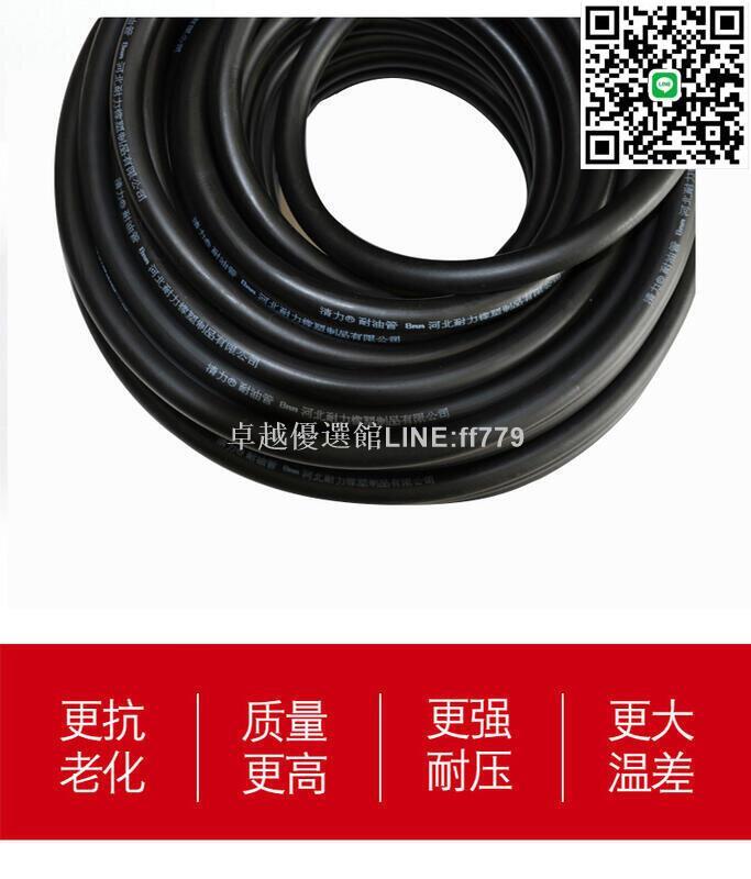【卓越優選館】汽車燃柴管汽管高壓燃管4 6 8mm耐高溫壓管汽輸管橡膠軟管 嘉良品 全最大的網
