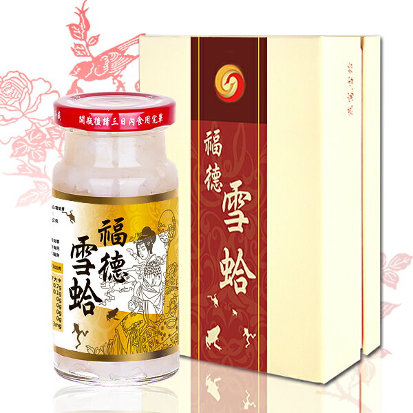 <br/><br/>  福德雪蛤 1入(150g/瓶)<br/><br/>