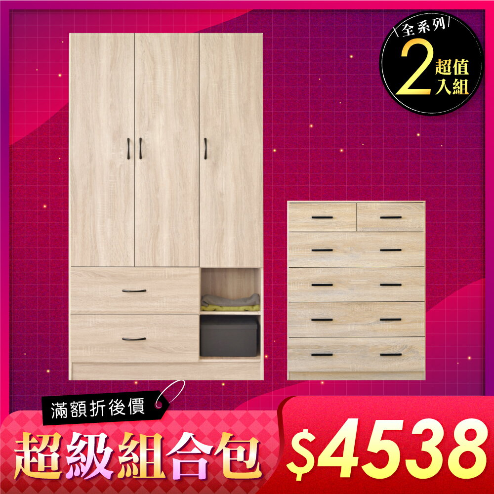 《HOPMA》復古多功能臥室組合 台灣製造 衣櫃 衣櫥 收納櫃 斗櫃PC-A-NC890+B-C809