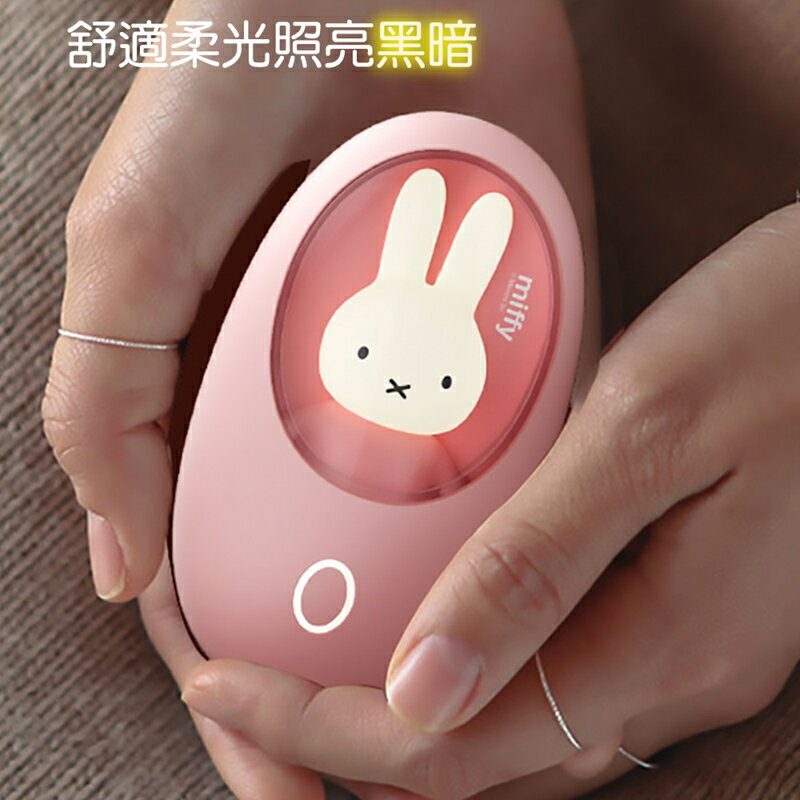Miffy x MiPOW 暖暖米菲兔 x Miffy暖手蛋MM03【APP享6%回饋】 5