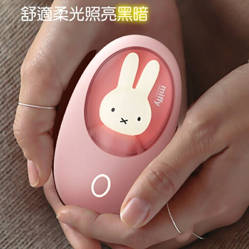 Miffy x MiPOW 暖暖米菲兔 x Miffy暖手蛋MM03【APP享6%回饋】 5