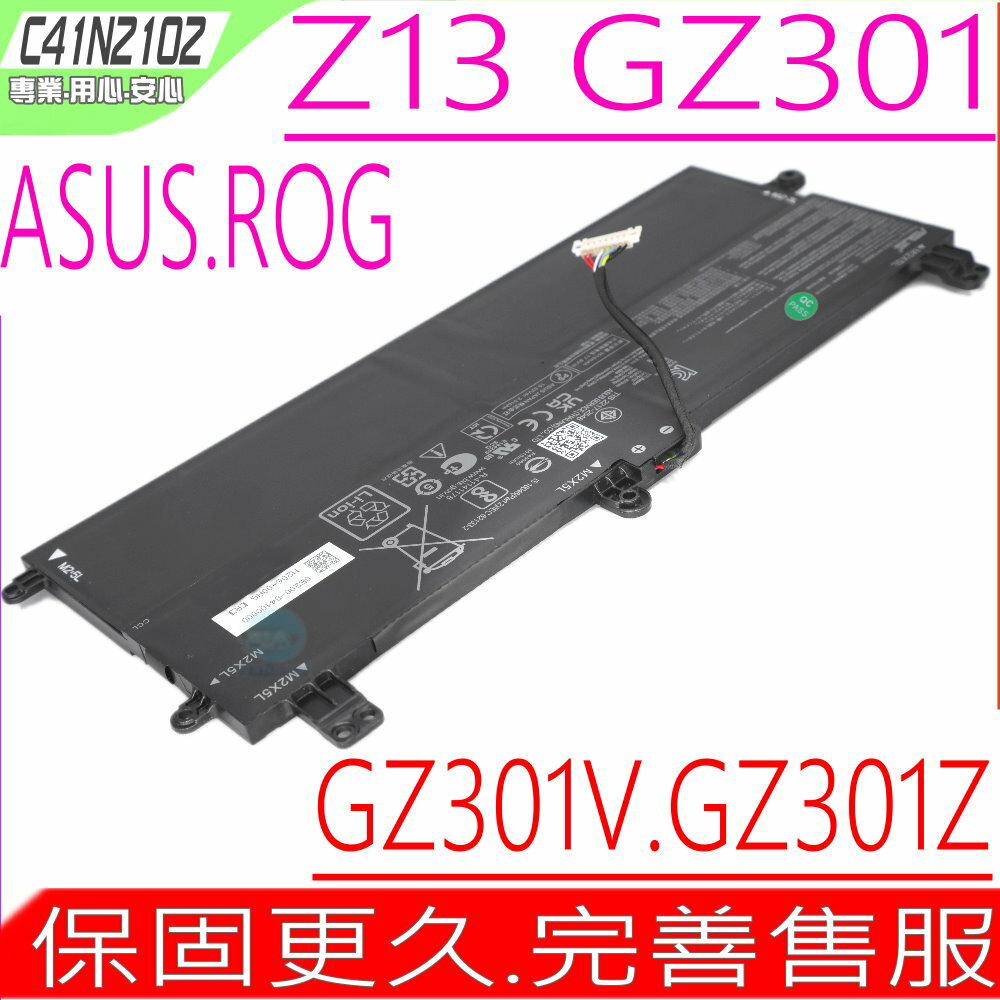 ASUS C41N2102 電池 華碩 ROG FLOW Z13 GZ301 GZ301Z GZ301VV GZ301VF GZ301VI GZ301ZC GZ301ZE C41N2102 C41N2102-1 0B200-0410000