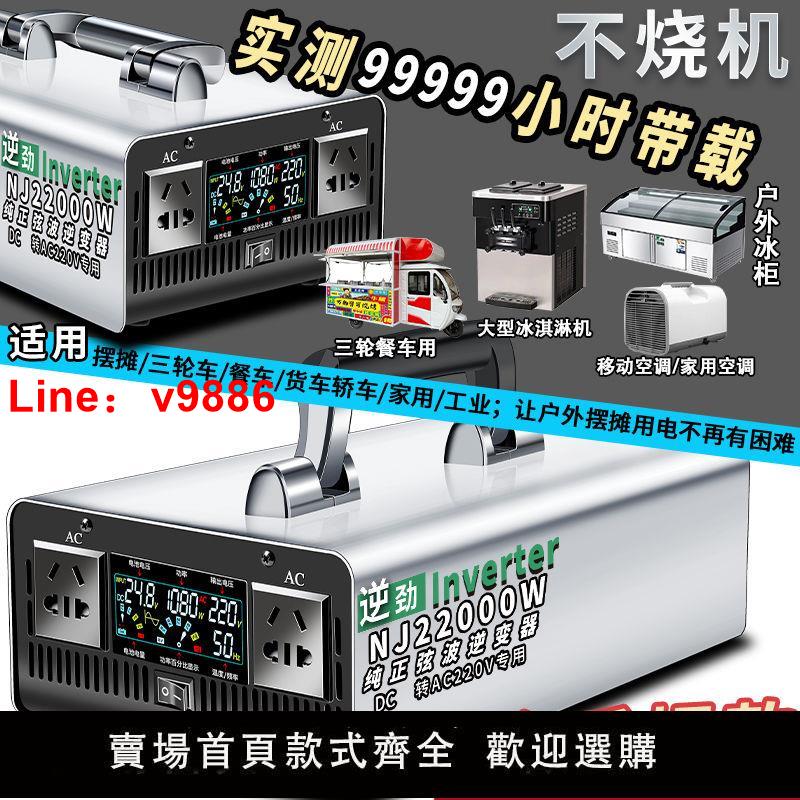 【臺灣公司保固】純正弦波帶電焊機4.0焊條72V60v48v24v12v轉220v電瓶轉換器大功率