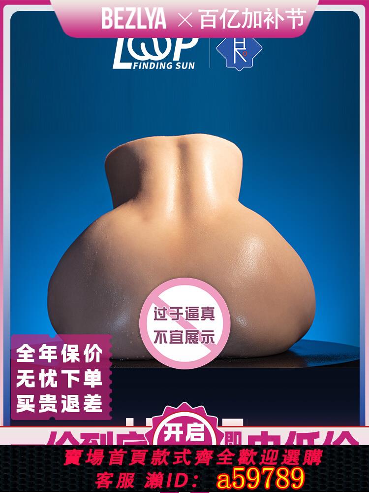 【臺灣公司 可打統編】彼之良飛機杯男用真實陰道熟女版可插入成人男士性用品矽膠臀模