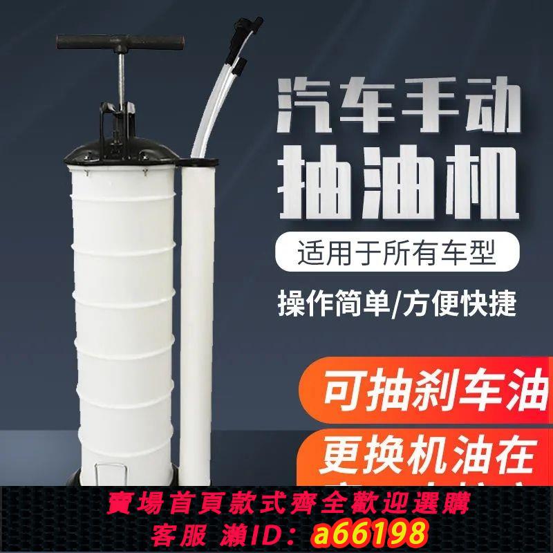 【臺灣公司 可開發票】抽油神器抽油泵大號手動汽車機油桶抽油壺手動抽油吸油工具最新款
