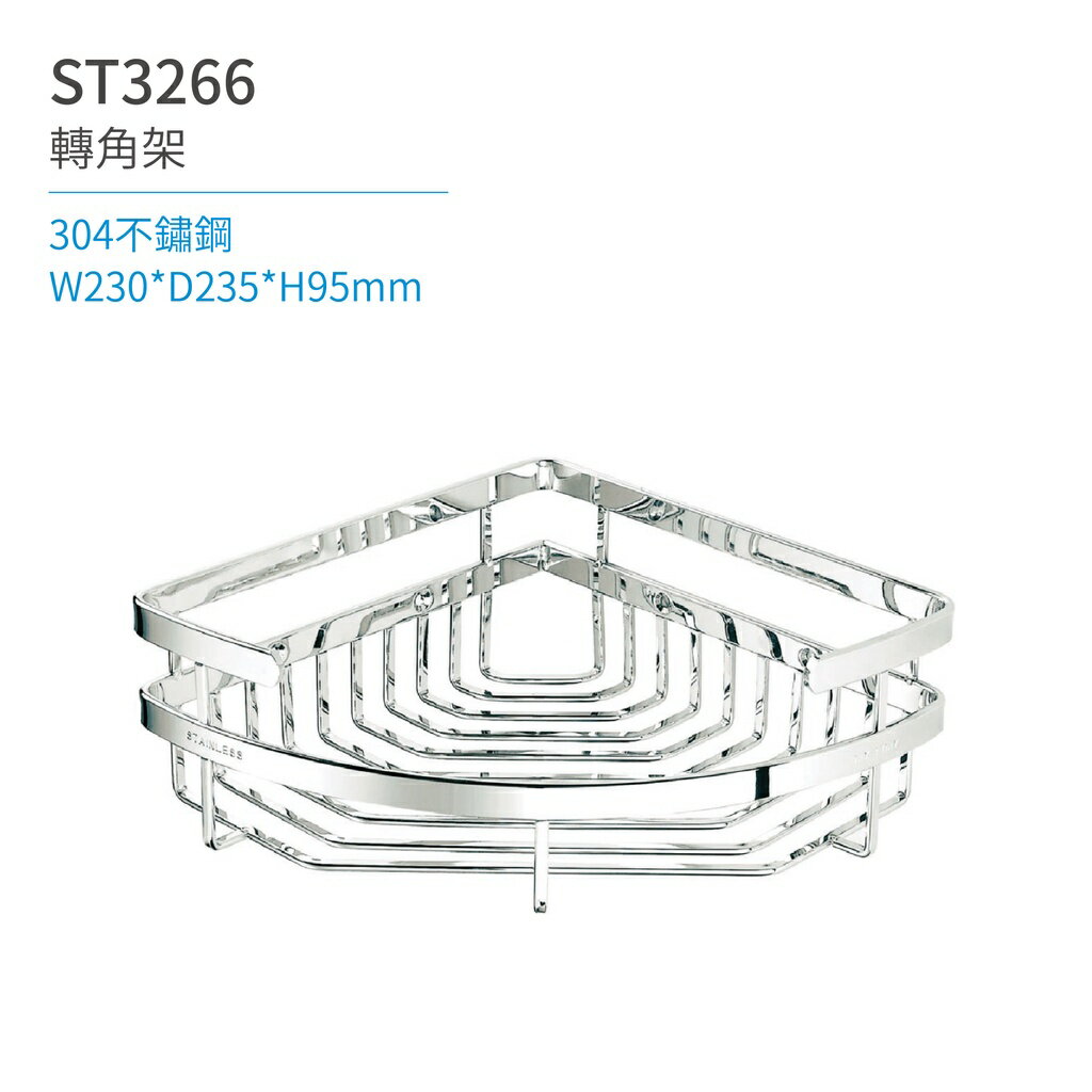 【日日 Day&Day】ST3266 轉角架 廚房系列