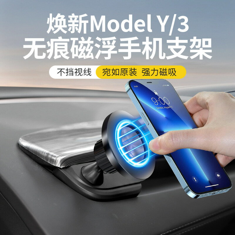 適用特斯拉磁吸手機支架煥新Model Y/3/YL專用車用出風口底座配件