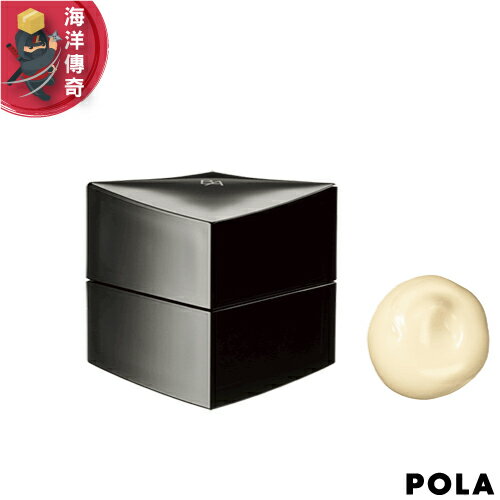 【日本出貨】POLA  寶麗 B.A 賦活霜 30g 日本貴婦圈熱愛【海洋傳奇】