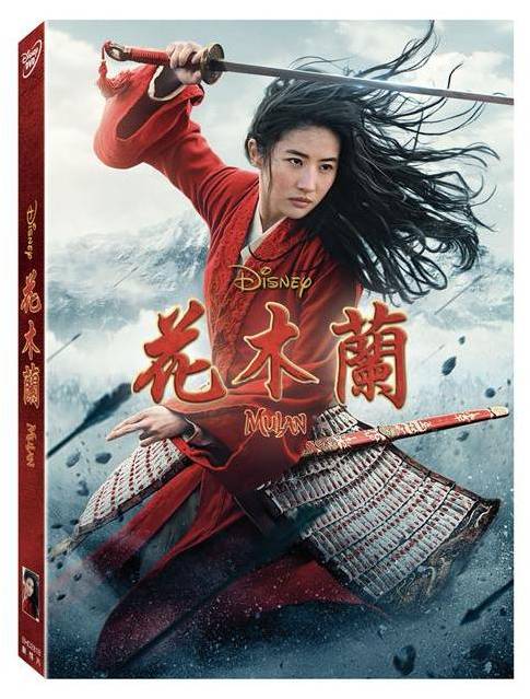 花木蘭(2020) DVD-BHD2818 | 生活娛樂影視直營店| 樂天市場Rakuten