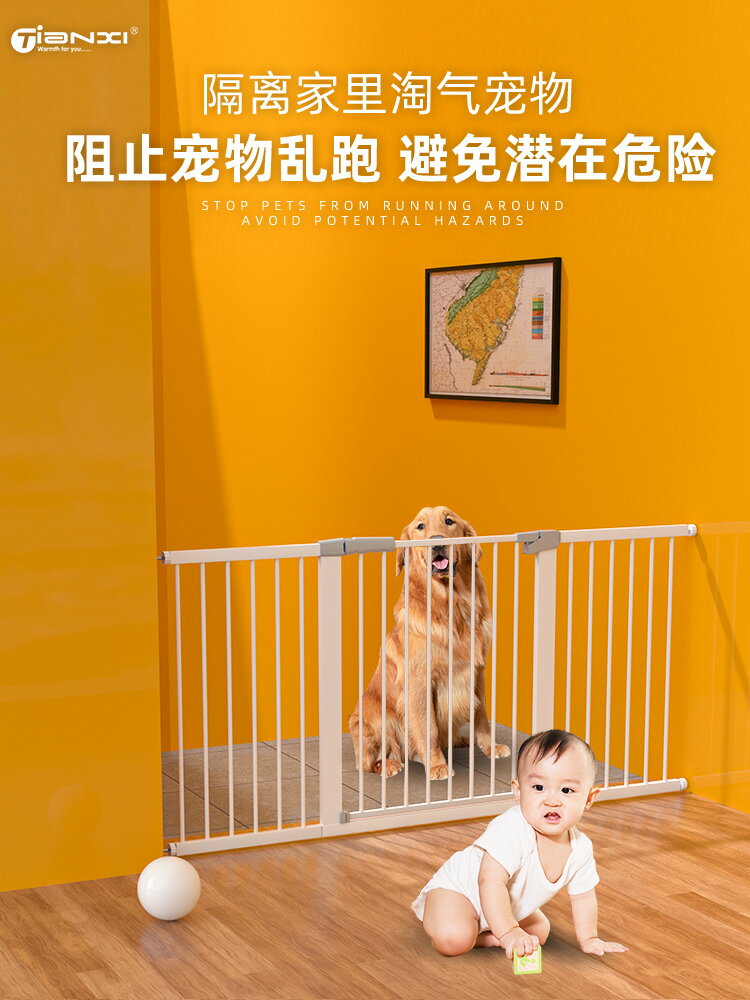 嬰兒樓梯口護欄兒童安全門圍欄免打孔柵欄防護欄桿寵物狗隔離門欄