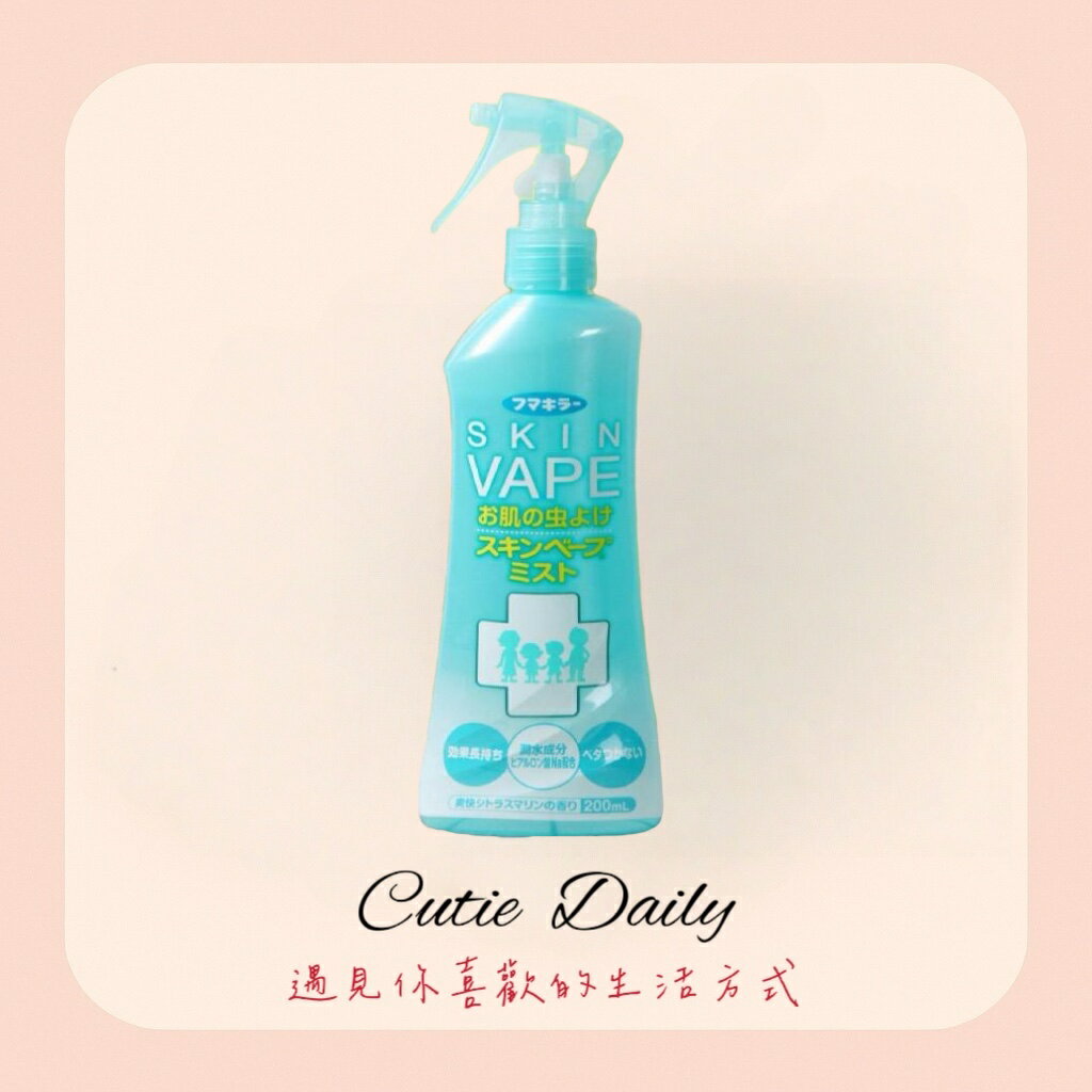 🇯🇵日本 Skin x 200ml（藍綠色柑橘香）
