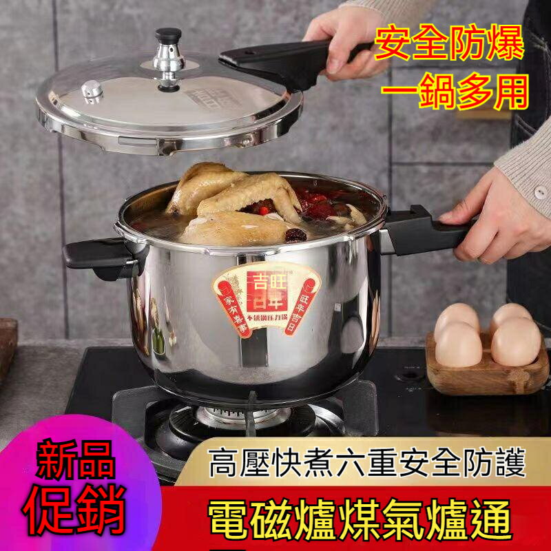 德國304不銹鋼高速鍋 高壓鍋 悶燒鍋 快煮鍋 快鍋 燃氣電磁爐通用 防爆壓力鍋厚 大容量高壓鍋 燉鍋 鍋具