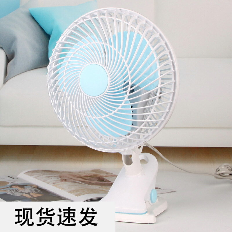 床頭小風扇學生宿舍電風扇夾子式插電扇小型床上靜音家用搖頭夾扇