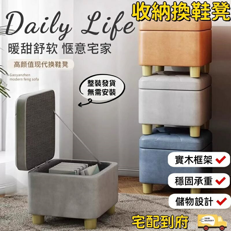 新品熱賣 小凳子客廳收納儲物凳 茶幾凳 實木沙發凳 腳踏換鞋矮凳 科技布墩子 小椅凳 板凳 穿鞋凳 矮凳