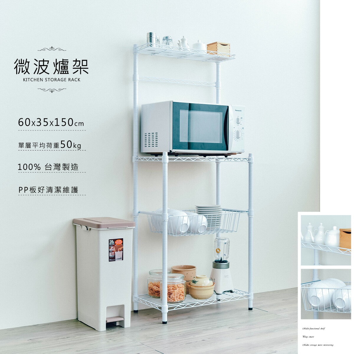 電器架/組合架/碗盤架 輕型 60X35X150cm 烤漆微波爐架  兩色可選 dayneeds