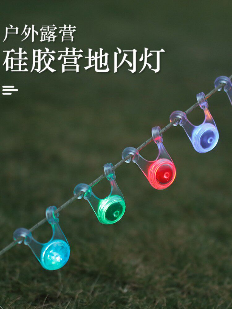 德厚戶外露營風繩燈小夜燈照明帳篷掛燈過夜天幕警示超長續航迷你