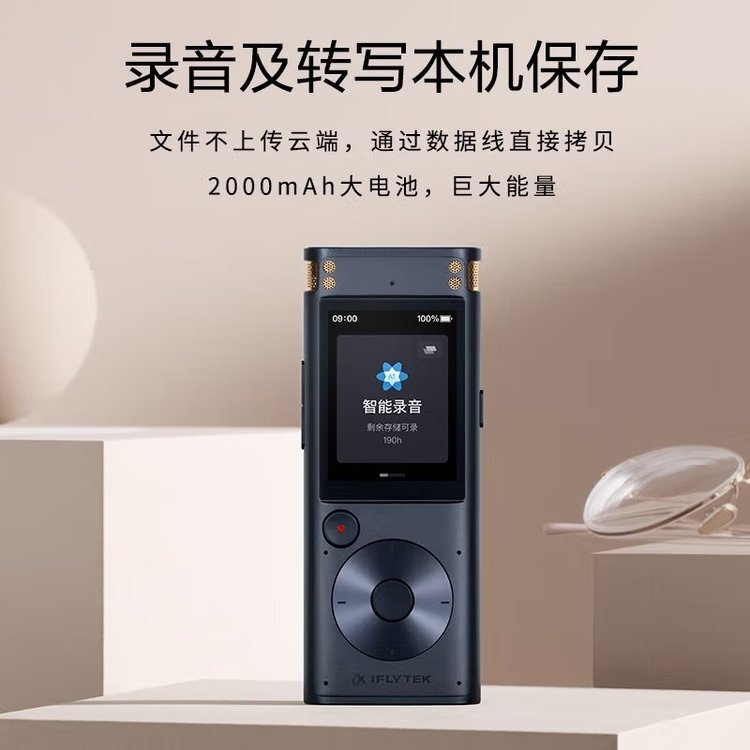 錄音筆 錄音棒 高畫質錄音筆 專業錄音筆 迷你錄音筆 科大訊飛智能錄音筆SR302 免費錄音轉文字智能降噪錄音神器便攜
