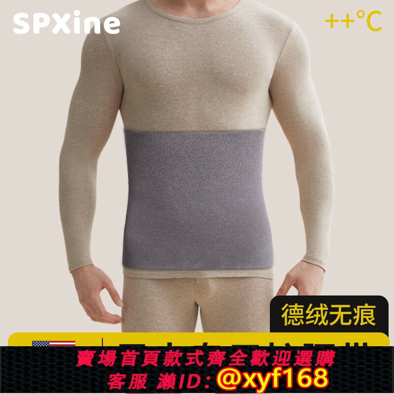 {保固一年 可打統編}男士德絨護腰帶保暖秋冬季暖腰腹部護肚子防著涼成人發熱防寒專用