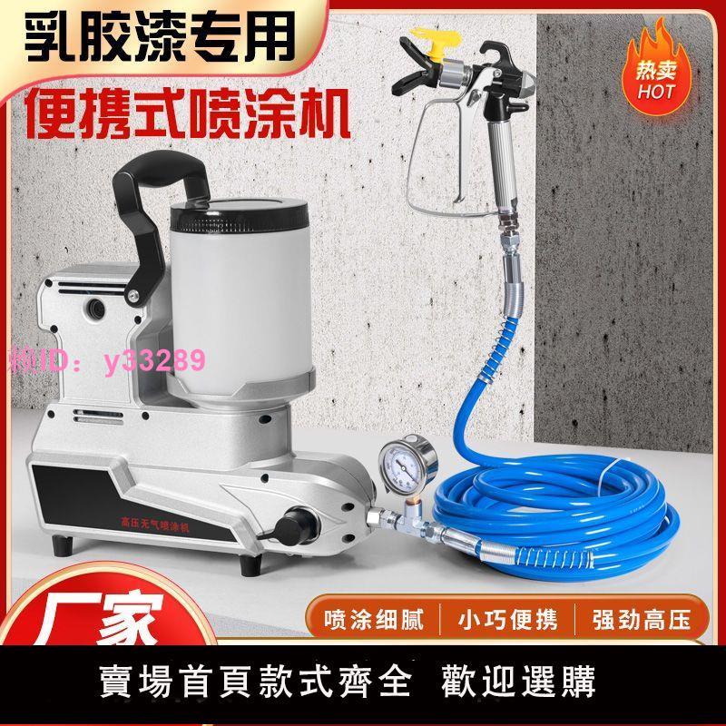 潤塗新款輕便電動高壓無氣噴塗機乳膠漆家用多功能小型油漆噴漆機