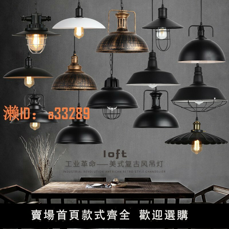 【可開發票】復古吊燈簡約仿古懷舊工業風鐵藝燈罩外殼餐飲餐廳火鍋酒吧咖啡廳